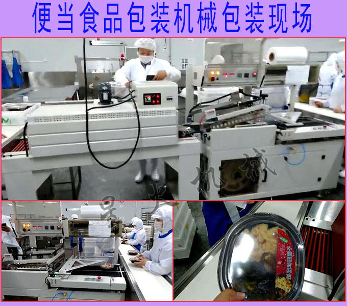 客戶廠房星火食品包裝機(jī)械設(shè)備實(shí)拍